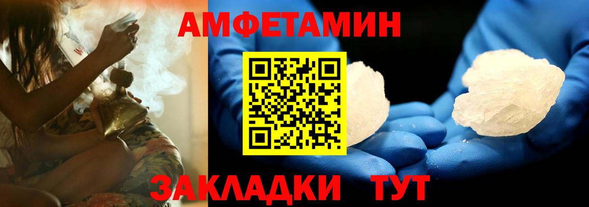 Amphetamine 98% Обнинск