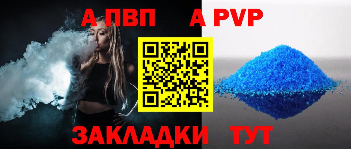 Обнинск  APVP крисы CK  Альфа ПВП СК  Альфа ПВП СК КРИС  A PVP  Вход с VPN 