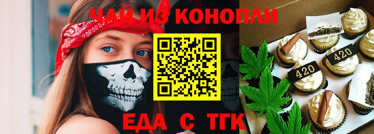Обнинск  Cannafood марихуана  Вход с VPN 
