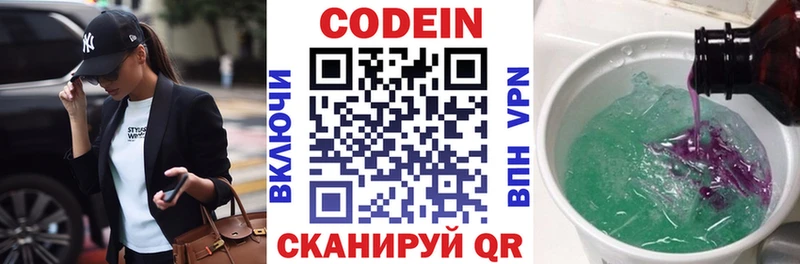 Кодеиновый сироп Lean напиток Lean (лин)  Обнинск 