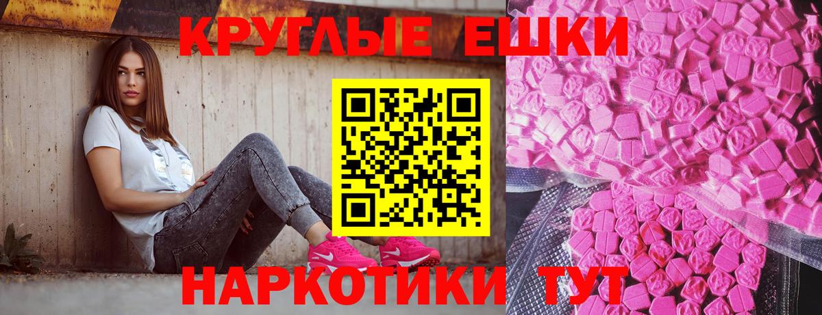 Обнинск  Экстази XTC  Экстази  Вход с VPN 