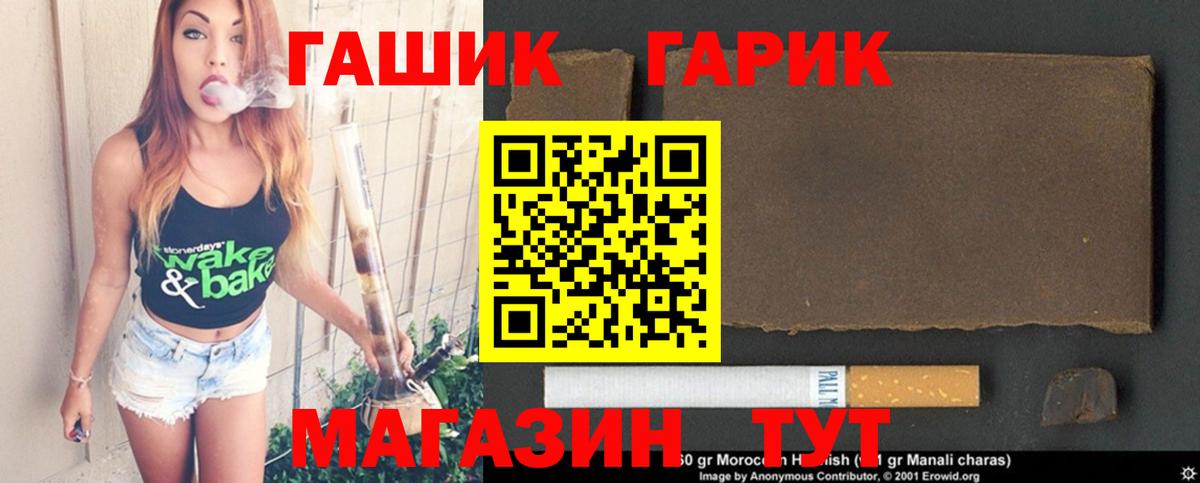 Обнинск  Гашиш hashish  ГАШИШ ice o lator  Вход с VPN 