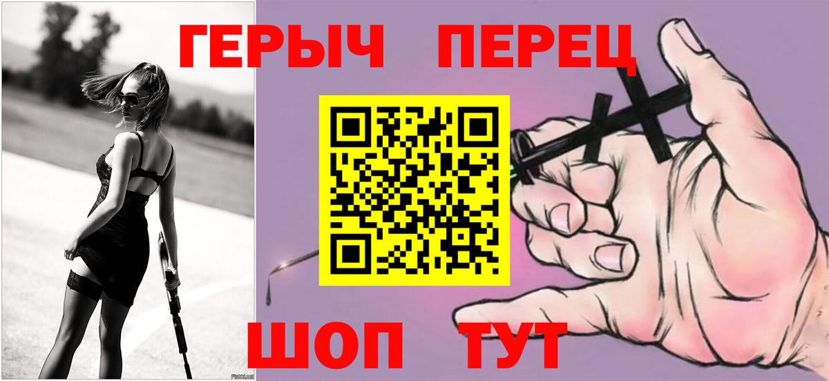 ГЕРОИН  Вход с VPN  Обнинск  Героин белый 