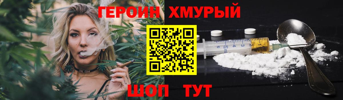 ГЕРОИН гречка Обнинск