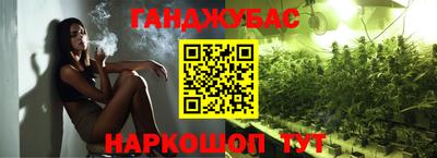 марихуана Донецк