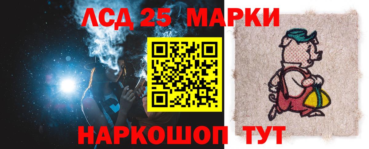 LSD-25 экстази кислота Обнинск