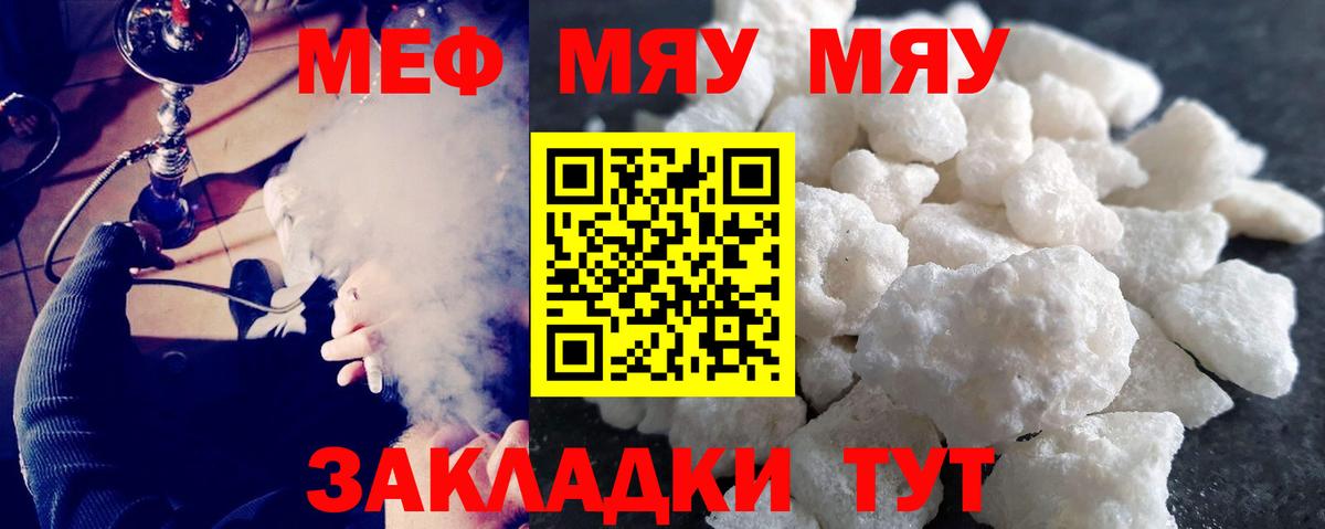Мефедрон  Обнинск
