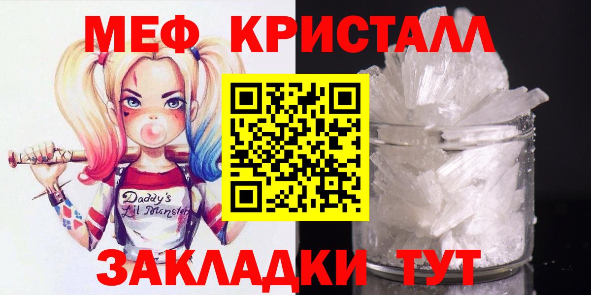 Меф mephedrone  Вход с VPN  МЕФ мука  Обнинск 