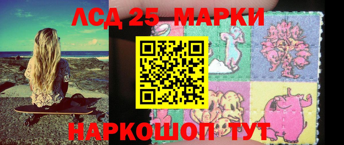 Обнинск  Наркотические марки 1500мкг  Наркотические марки 1500мкг  Вход с VPN 