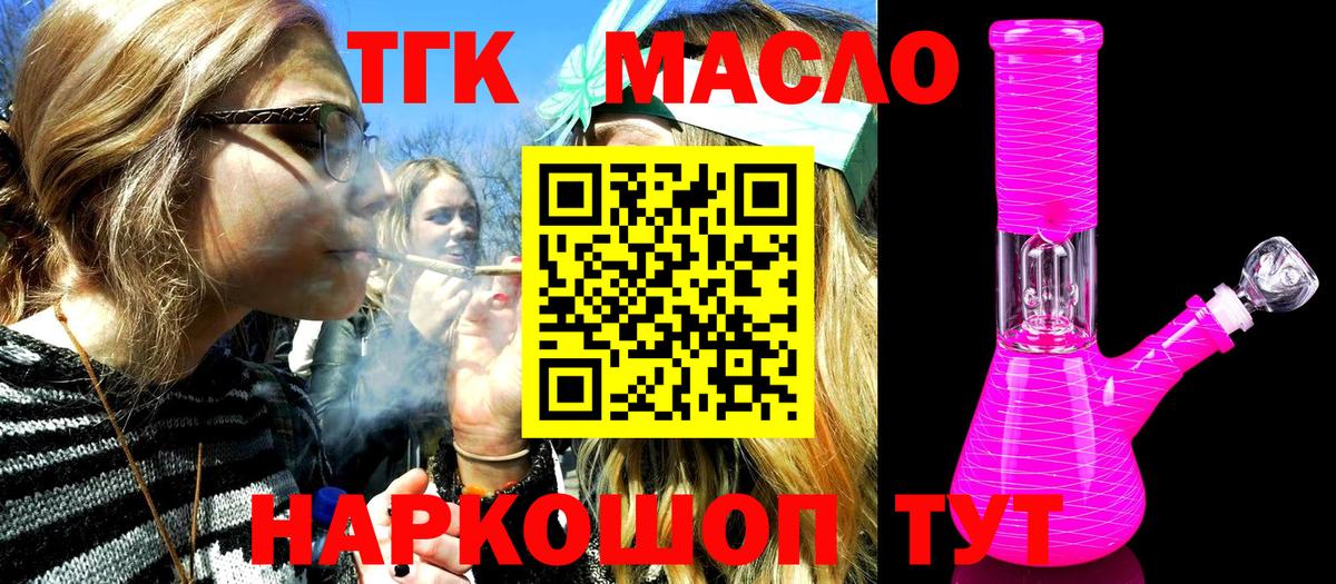 Дистиллят ТГК жижа Обнинск