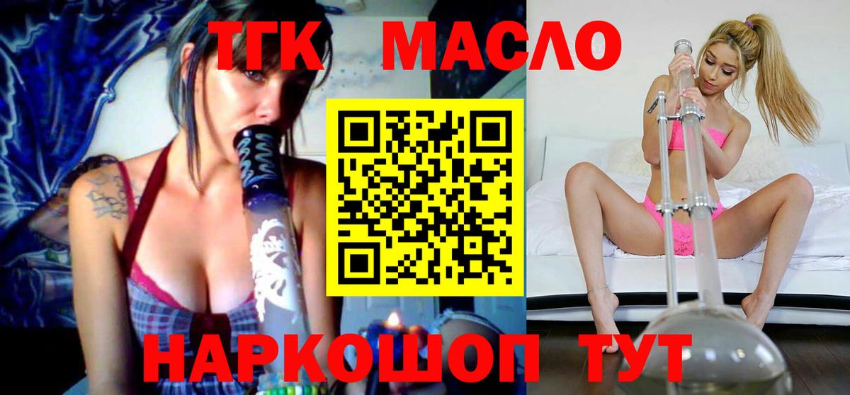 сколько стоит  ТГК THC oil  Обнинск  Вход с VPN  Дистиллят ТГК вейп с тгк 